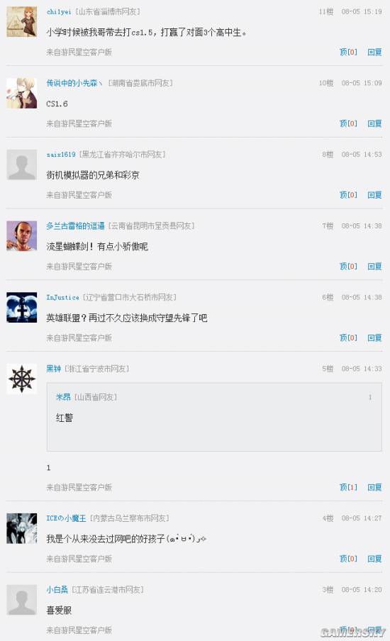 游民星空
