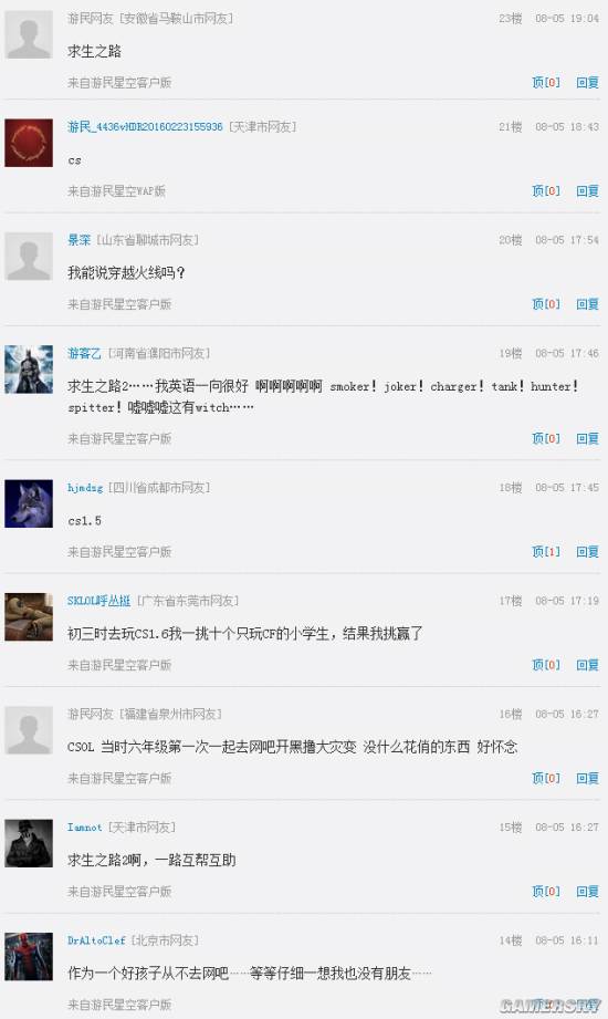 游民星空