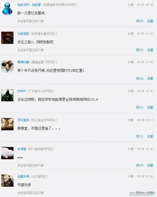 游民星空