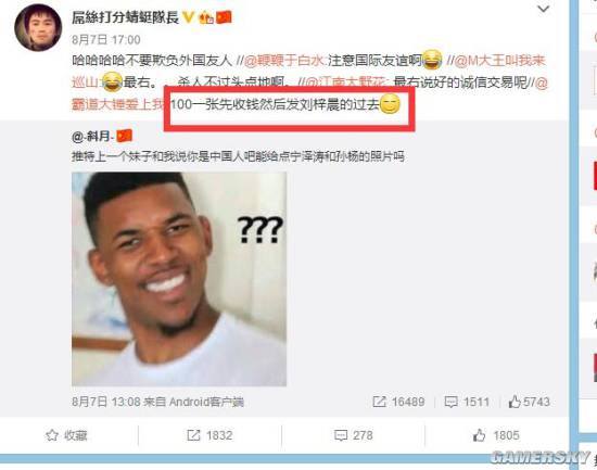 游民星空
