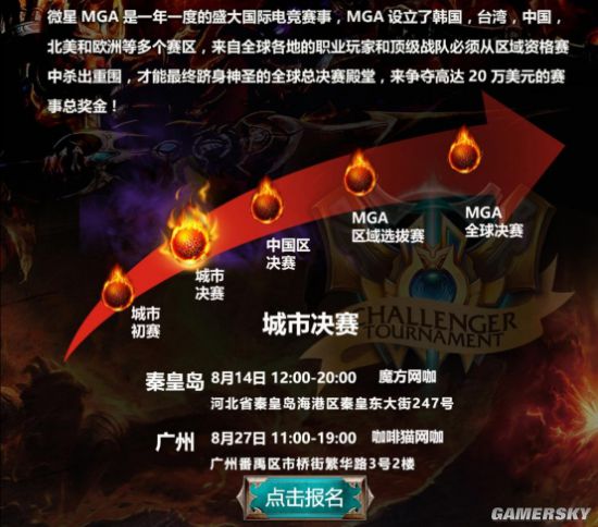 游民星空