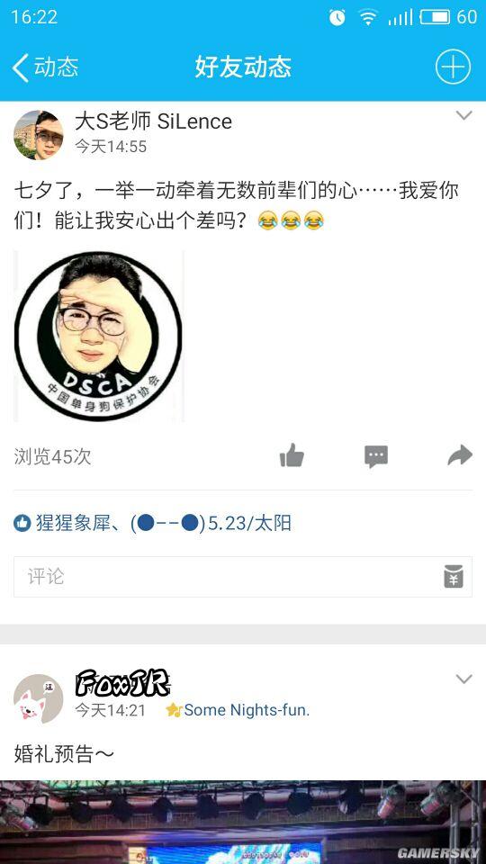 游民星空