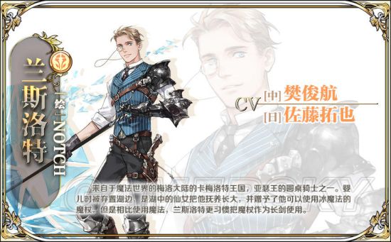 王与异界骑士角色图鉴