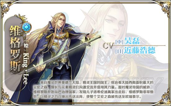 王与异界骑士角色图鉴