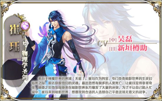 王与异界骑士角色图鉴