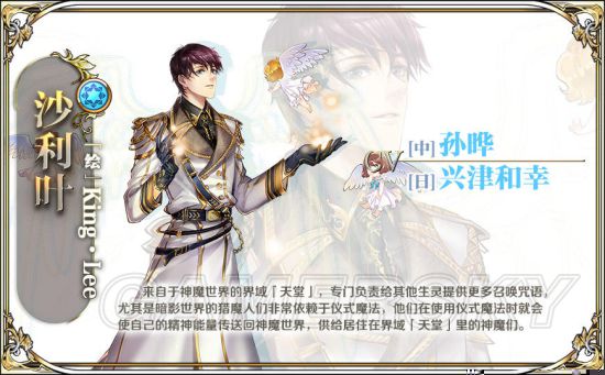 王与异界骑士角色图鉴