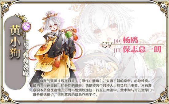 王与异界骑士角色图鉴