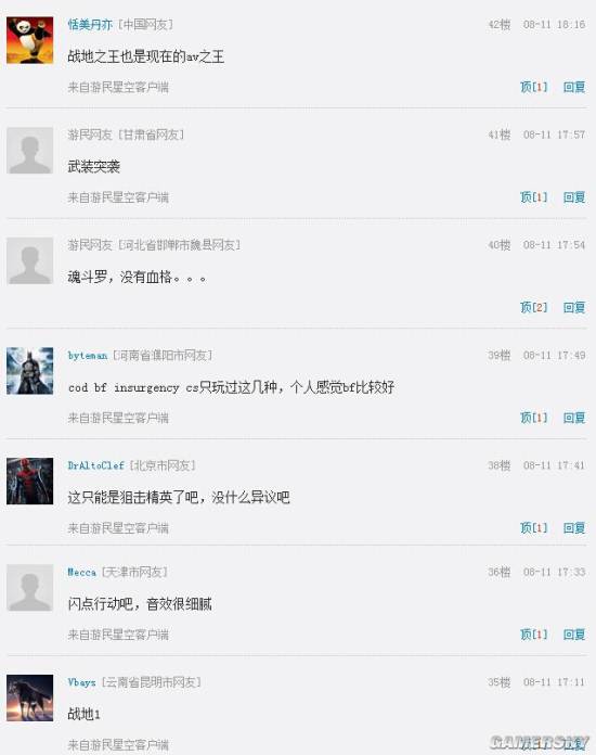 游民星空