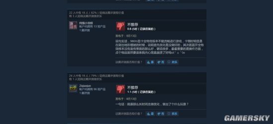 游民晨播报:《无人深空》Steam差评多《刺客