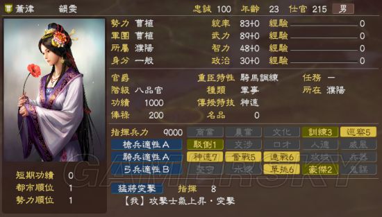 游民星空