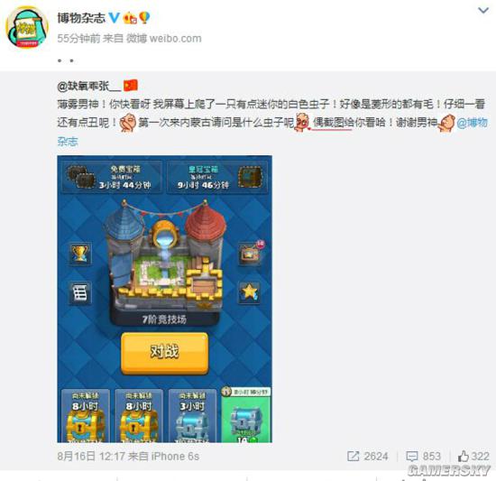 游民星空