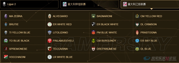 《实况足球2017(PES2017)》授权球队及球场