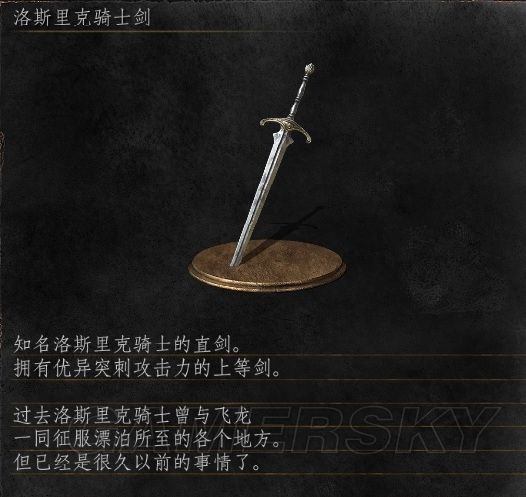 黑暗之魂3洛斯里克城线索秘密细节图文详解洛斯里克城剧情线索解析