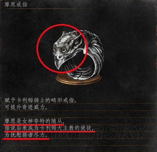 《黑暗之魂3》洛斯里克城线索秘密细节图文详解 洛斯里克城剧情线索