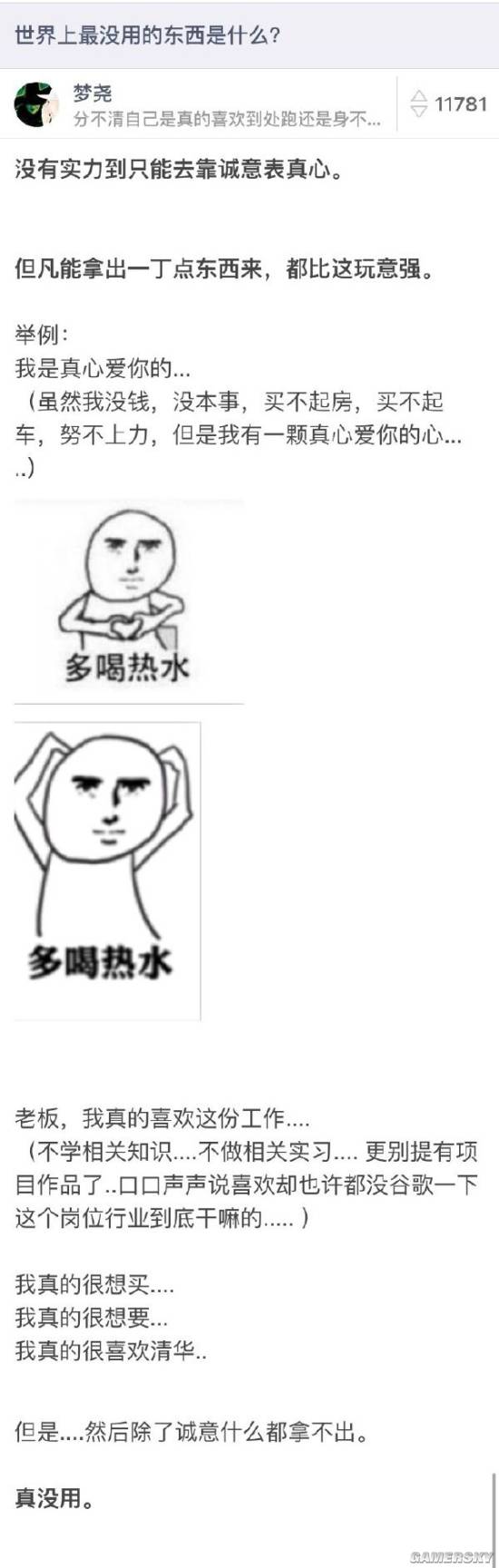游民星空