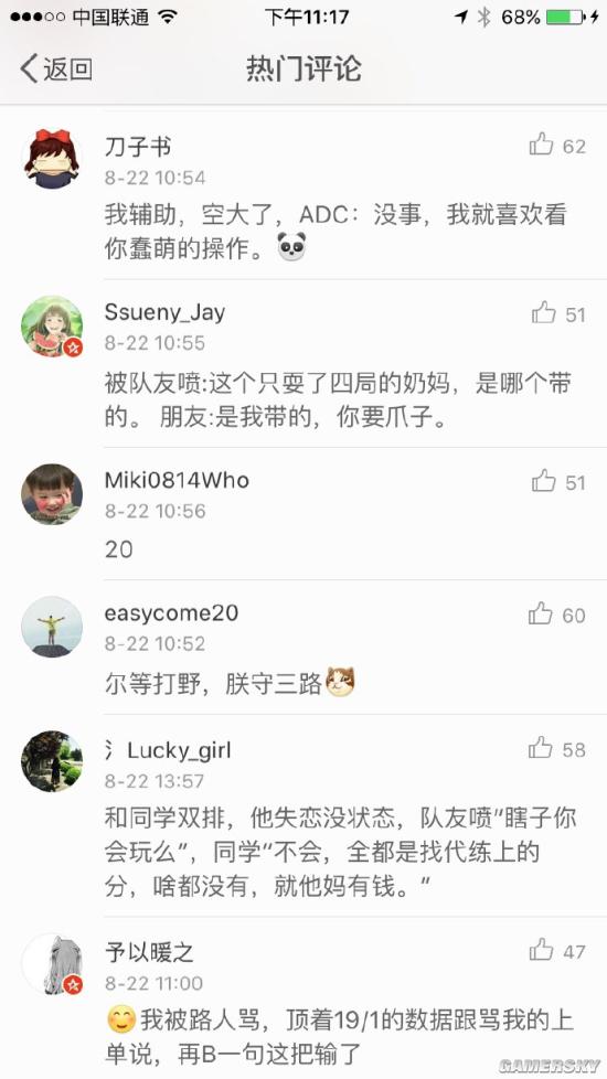 游民星空