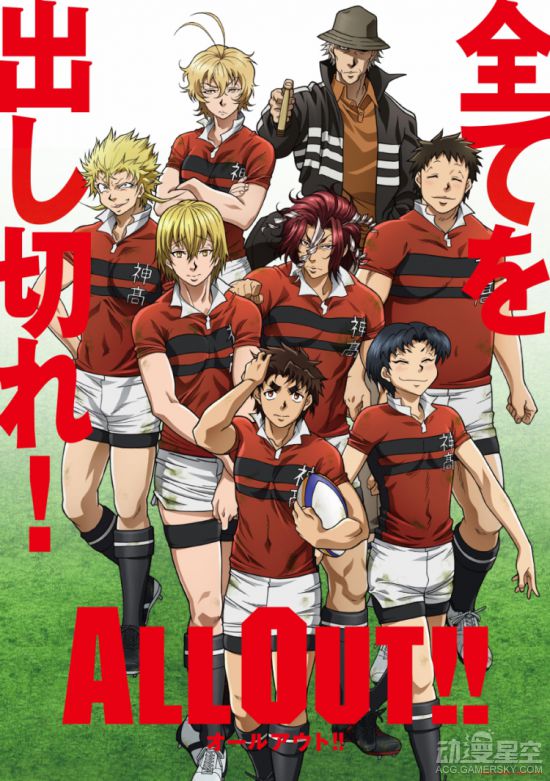 10月新番《ALL OUT》追加声优名单 新宣传图和人设曝光