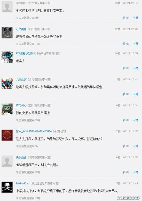 游民星空