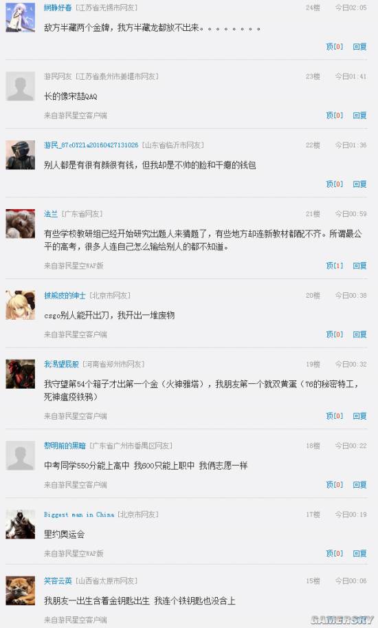 游民星空