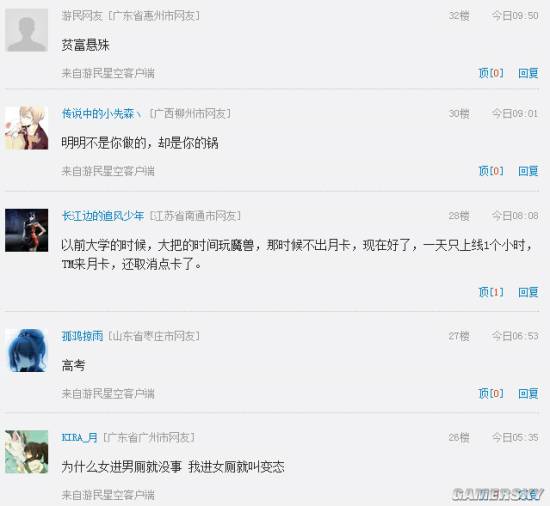 游民星空