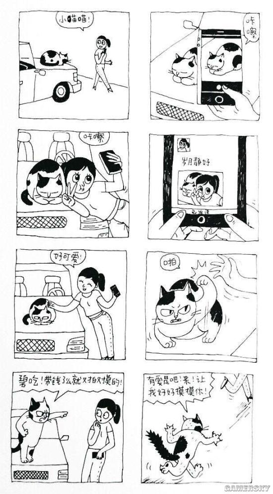 游民星空