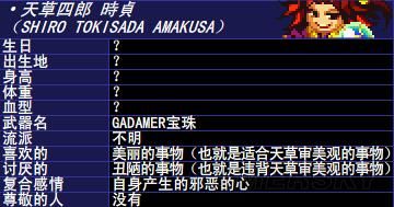 Snk格斗游戏角色资料百科全书 侍魂 天草四郎时贞 游民星空gamersky Com