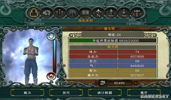 游民星空