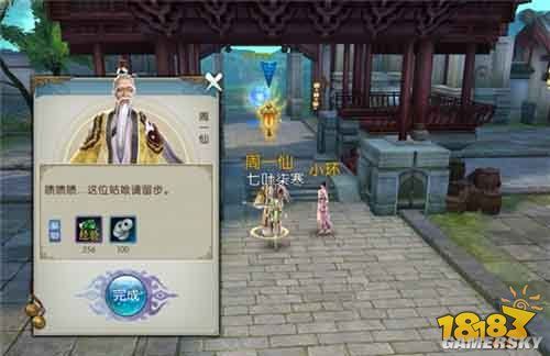 诛仙手游快速升级攻略