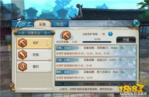 诛仙手游快速升级攻略