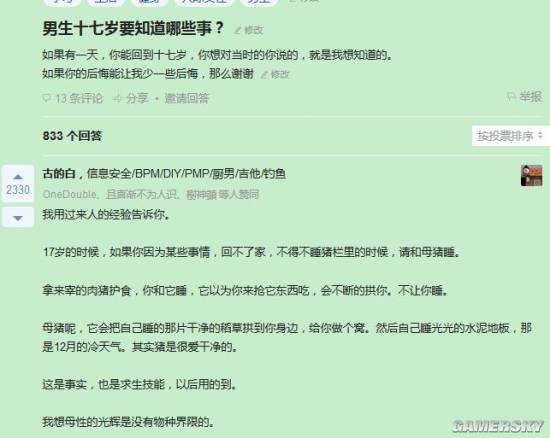游民星空