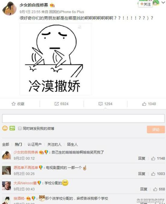 游民星空