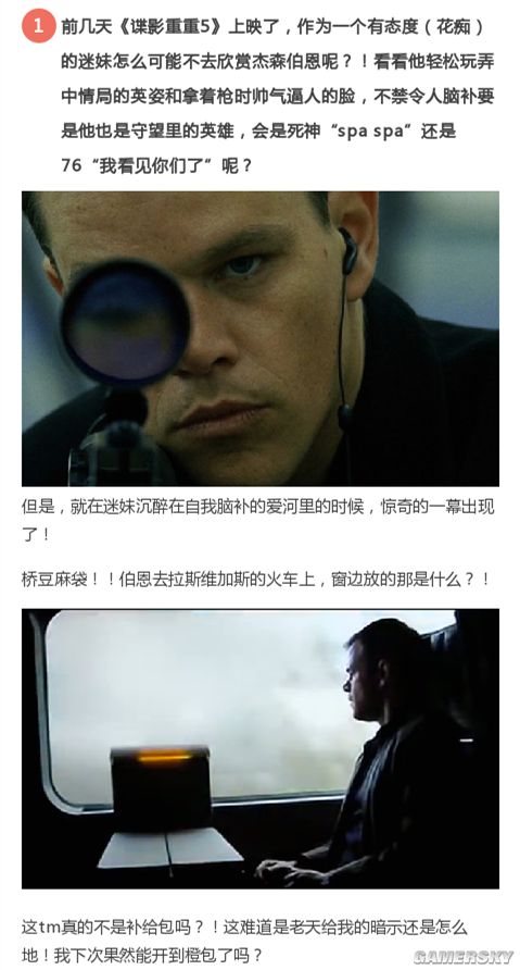 游民星空