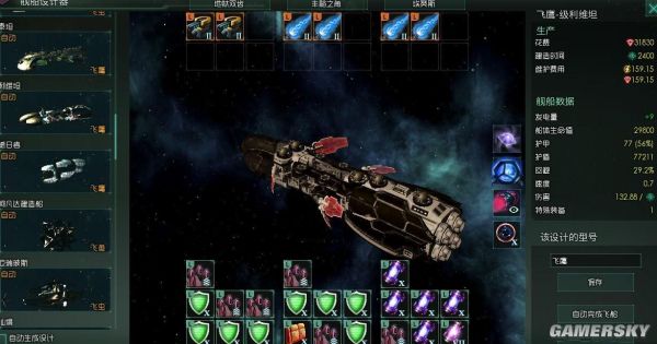 《群星》v1.2.5汉化整合mod