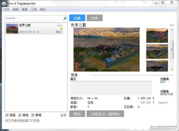 游民星空