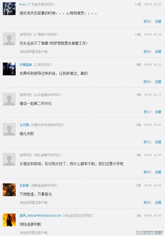 游民星空