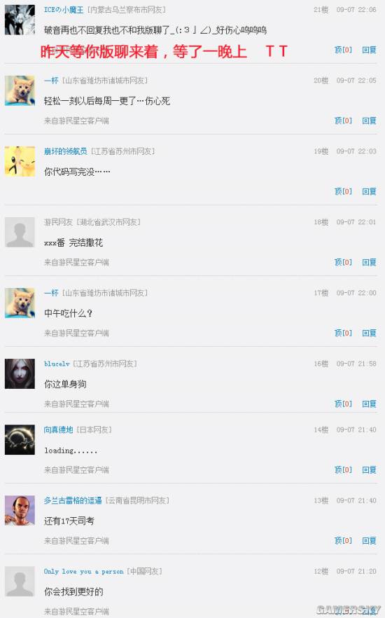 游民星空