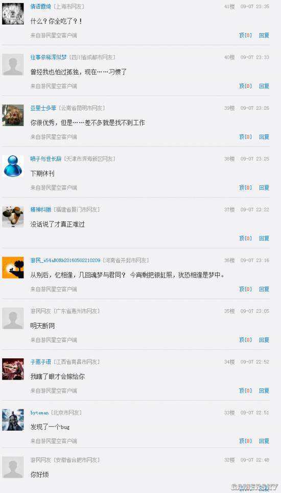 游民星空