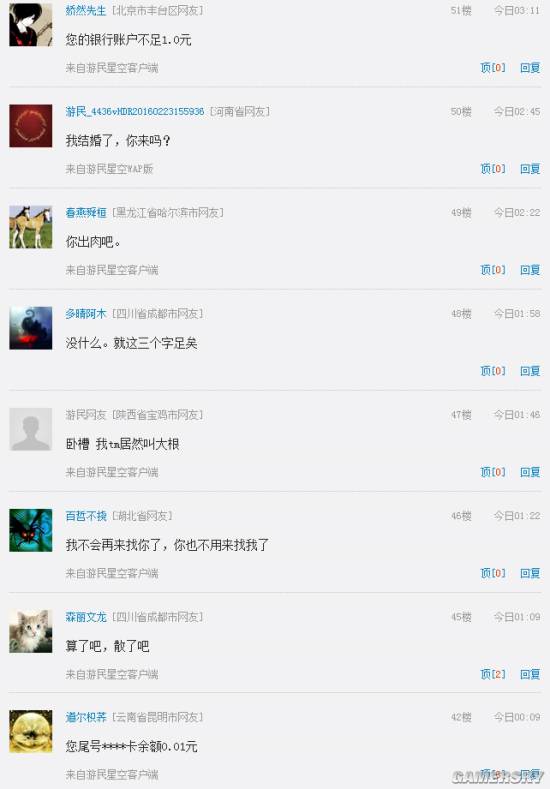 游民星空