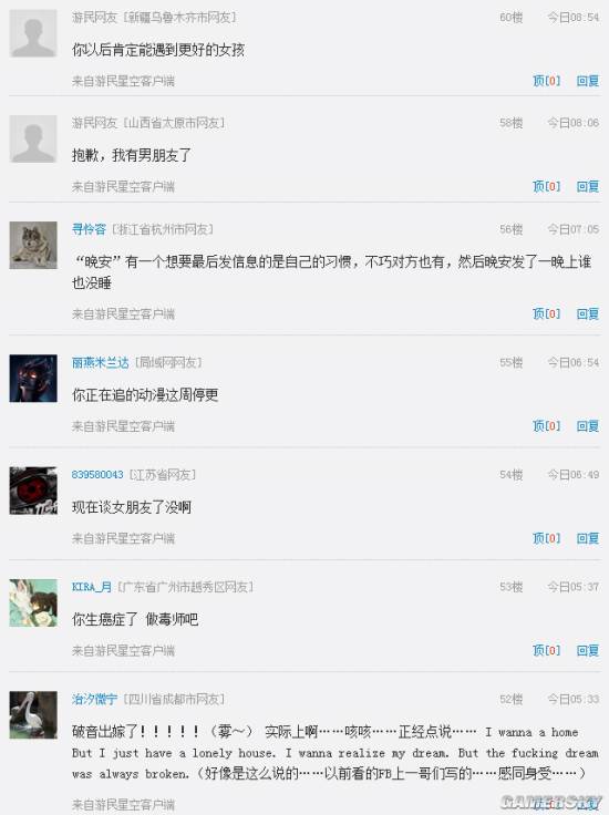 游民星空