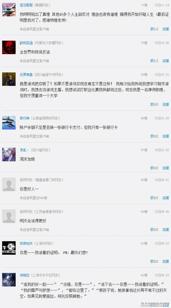游民星空