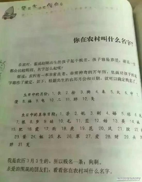 游民星空