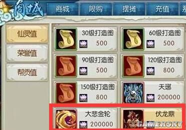 诛仙手游鬼王法宝推荐