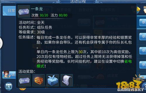 四种快速升级方法推荐