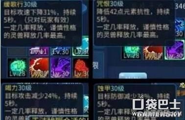 灵兽使用技巧图文详解