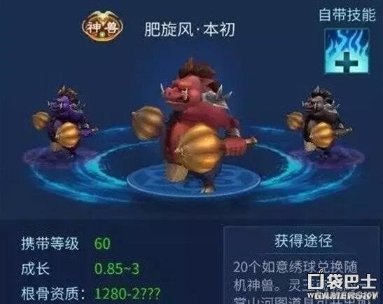 灵兽使用技巧图文详解