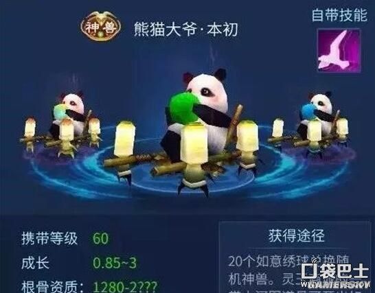 灵兽使用技巧图文详解