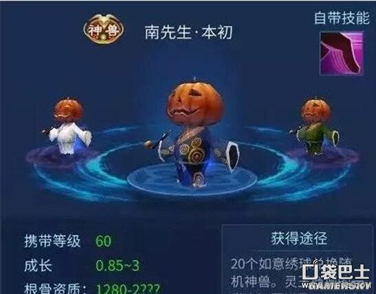 灵兽使用技巧图文详解