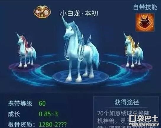 灵兽使用技巧图文详解