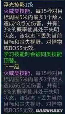 灵兽使用技巧图文详解