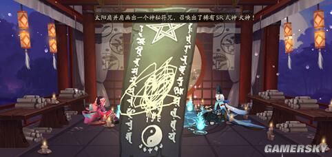 阴阳师手游召唤式神画符技巧ssr式神画符攻略